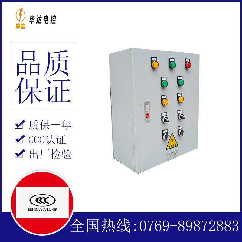 邗江动力配电箱