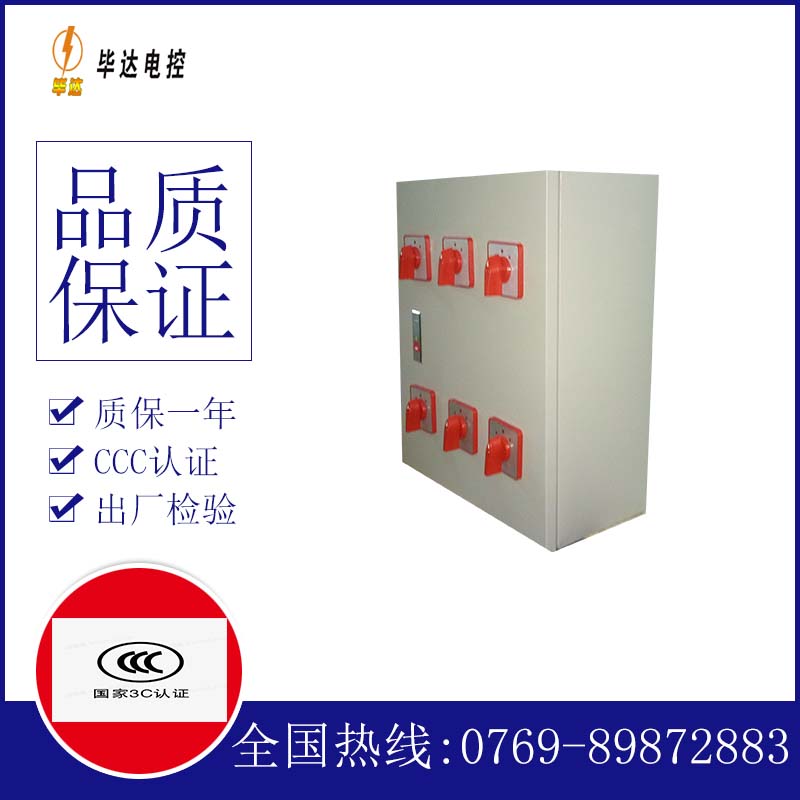 邗江风机控制箱
