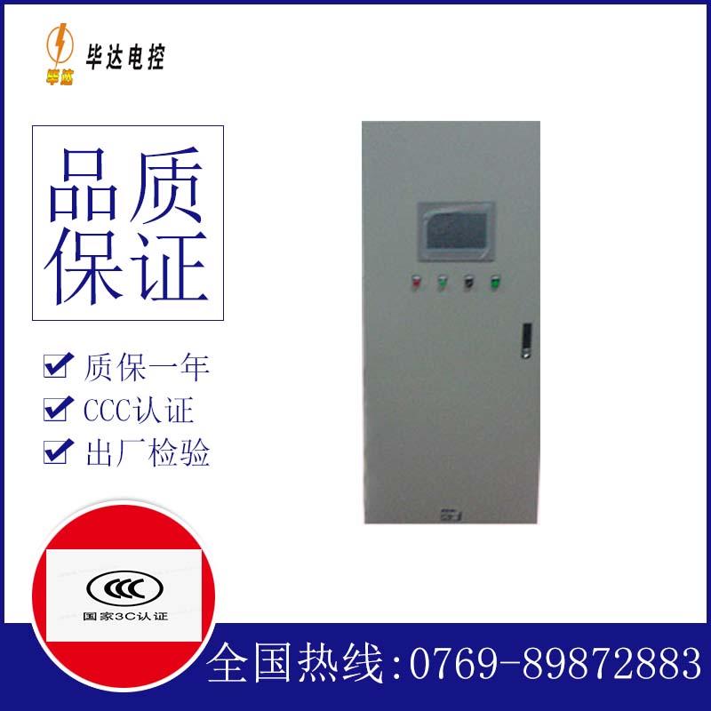 邗江水泵控制柜