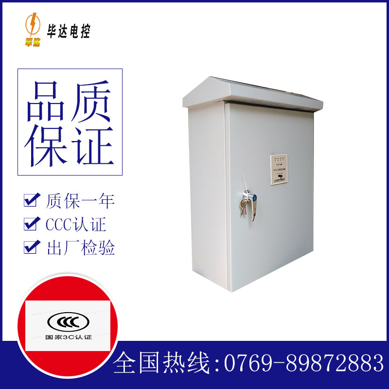 邗江排污泵控制箱