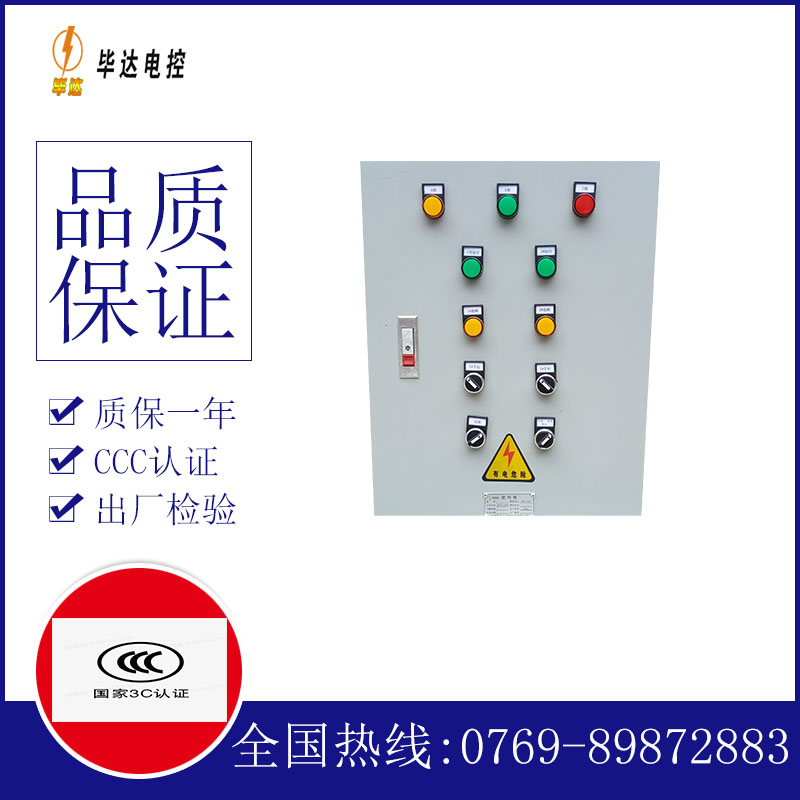 邗江水泵控制箱